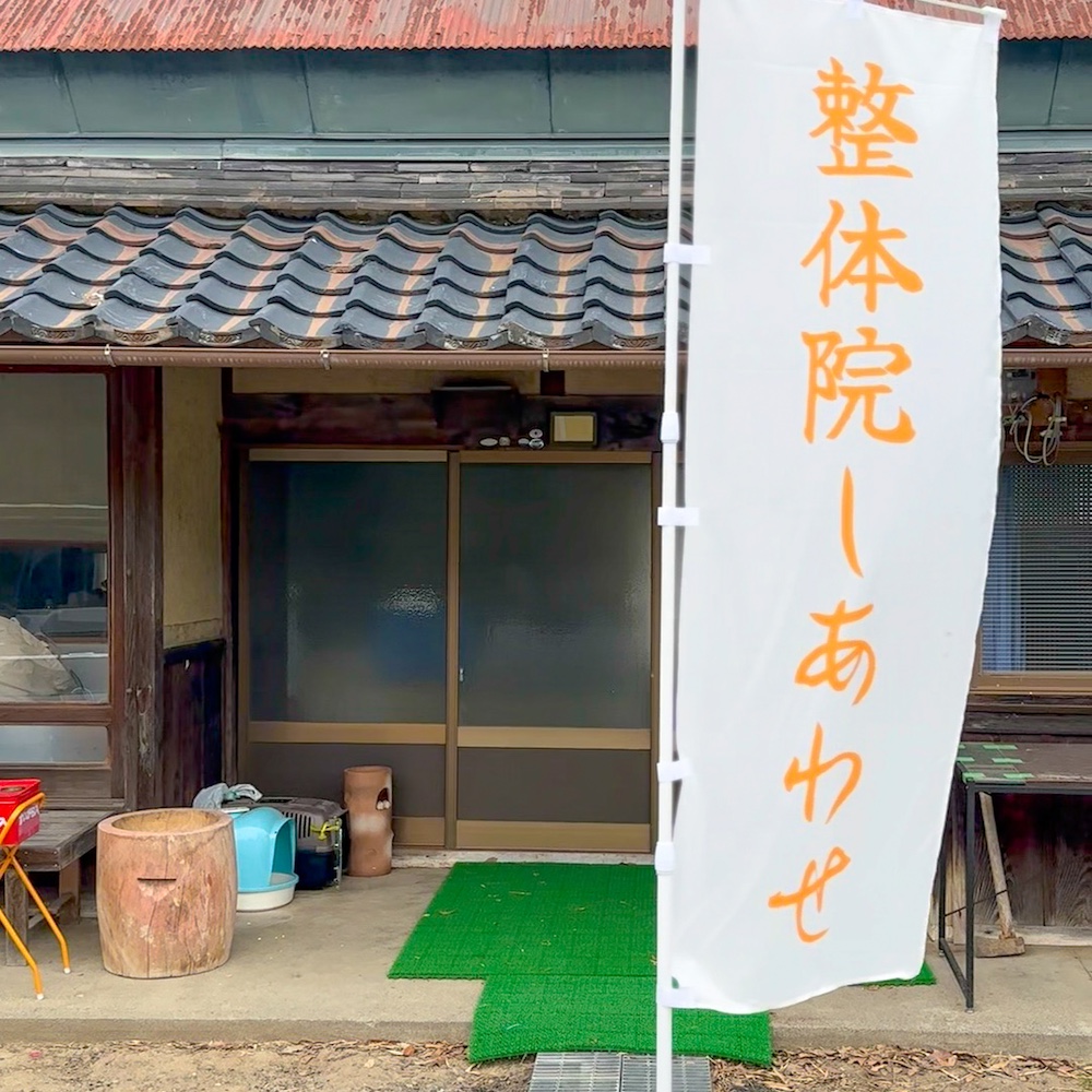 古民家画像１