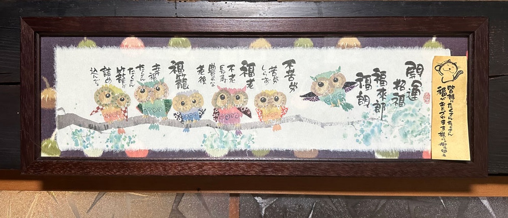 フクロウの壁掛け