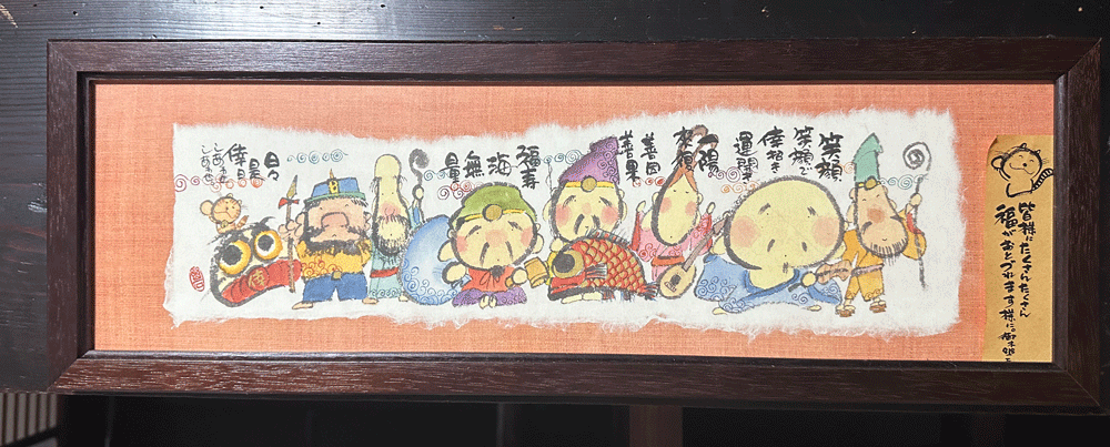 七福神壁掛け