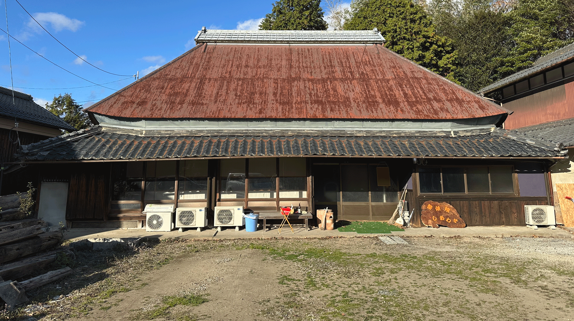 整体院しあわせ全景